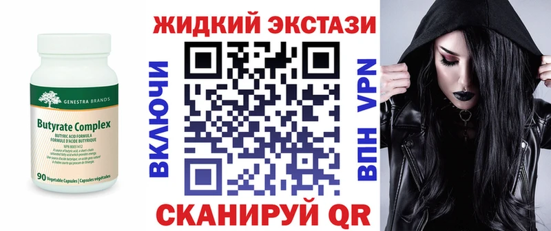 Купить  Волгореченск  Бутират оксибутират 