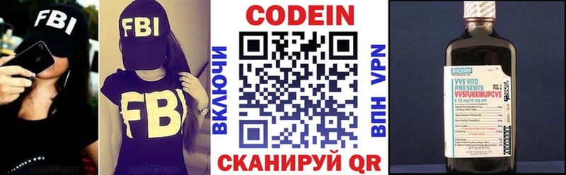 Codein напиток Lean (лин)  Купить где  Волгореченск 