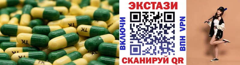 Купить закладки  Волгореченск  ЭКСТАЗИ 250 мг 