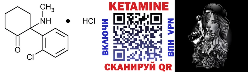 КЕТАМИН VHQ Волгореченск