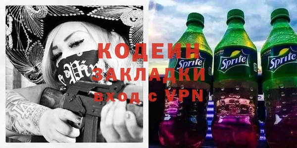 бутират Волоколамск