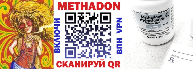 Купить где  Волгореченск  МЕТАДОН methadone 