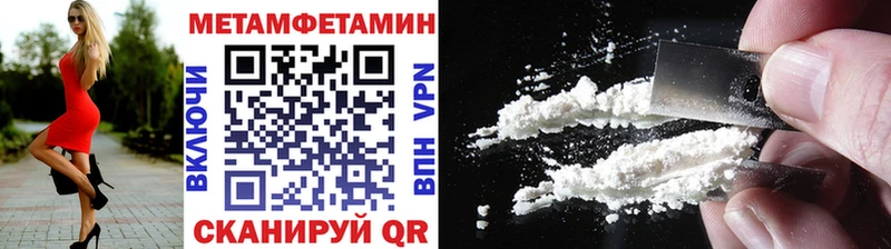 Купить  Волгореченск  МЕТАМФЕТАМИН пудра 