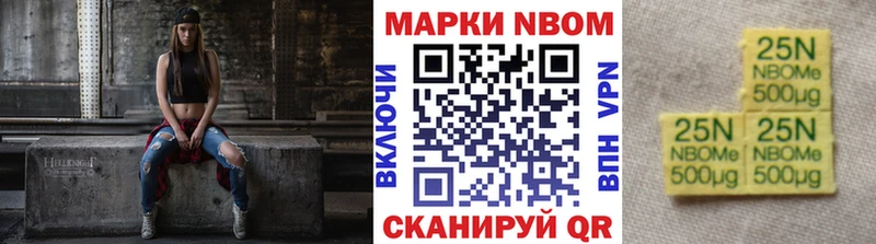 Наркотические марки 1500мкг  Купить закладки  Волгореченск 