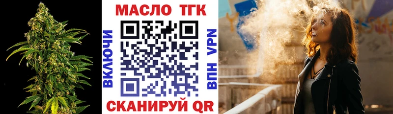 Купить  Волгореченск  ТГК THC oil 
